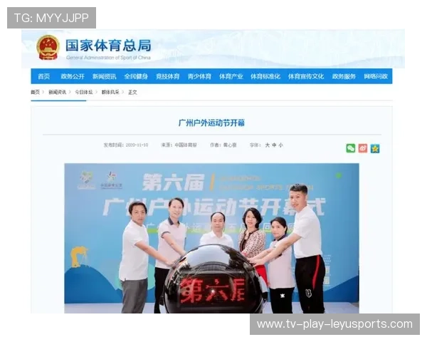 体育新闻中心服务青少年户外运动安全内容科普平台，体育 新闻