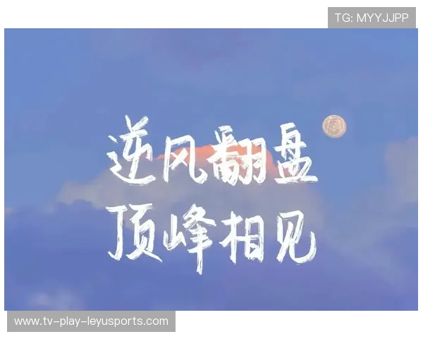 逆风翻盘，磨刀霍霍向季后赛！，磨刀霍霍向他娘小说